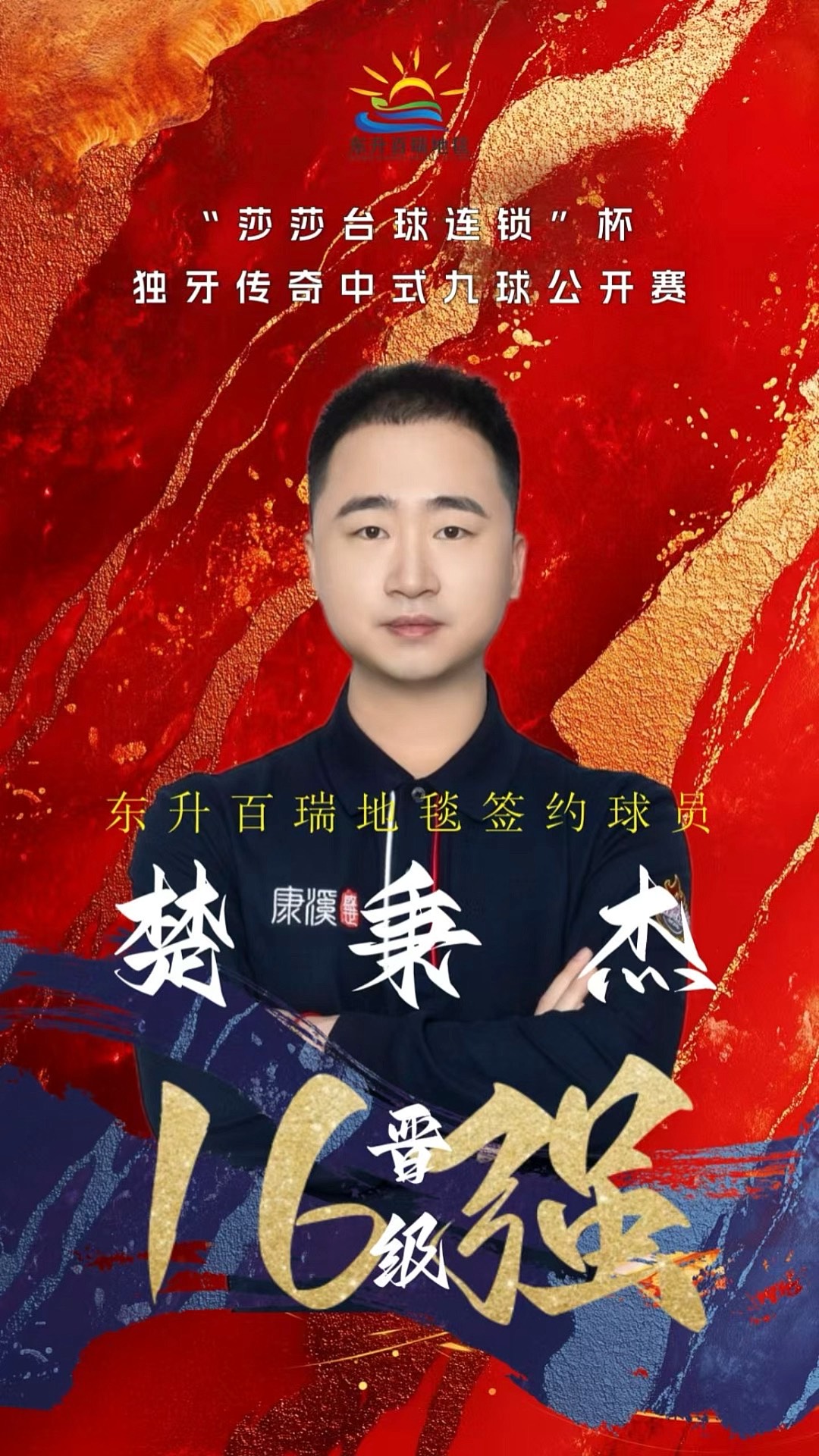 状态依然出